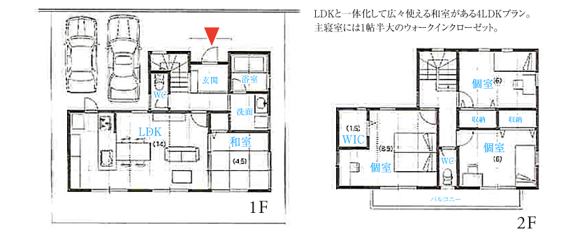 LDKと一体化して広々使える和室がある4LDKプラン。主寝室には1帖半大のウォークインクローゼット。